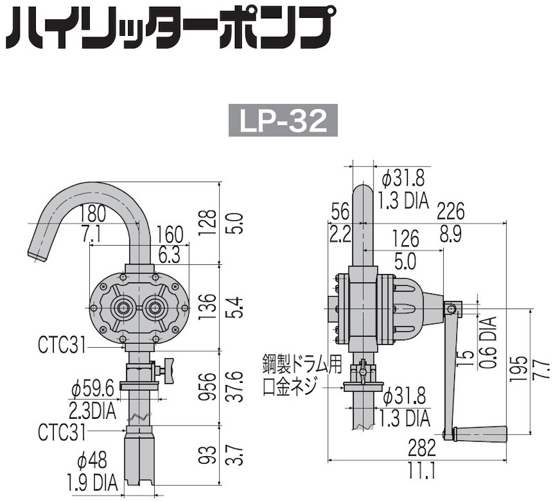 大容量手回しドラムポンプ LP-32 口径32ミリ ハイリッターポンプ [0927]