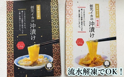 流水解凍でOK！