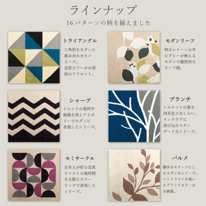 ラグマット　200×200cm ブロンクス