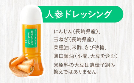 【12回定期便】スムージー専門店が作った ドレッシング1本（にんじん）＆タルタルソース 1個【ビタミン・スタンド】[OAK086]
