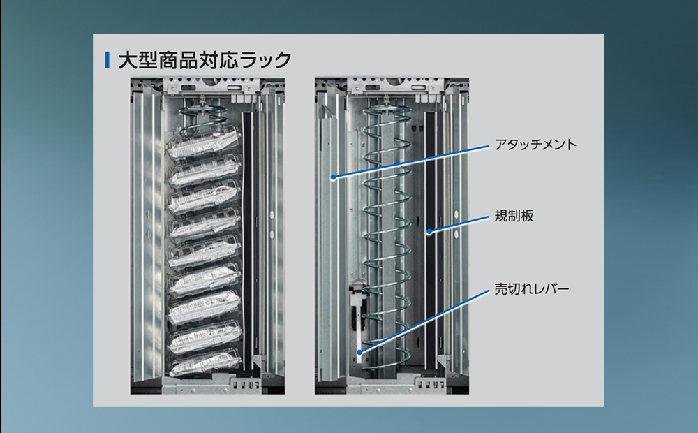 冷凍自動販売機（FrozenStatinⅡ） 富士電機【自販機 冷凍 業務用 三重県 四日市市 四日市】