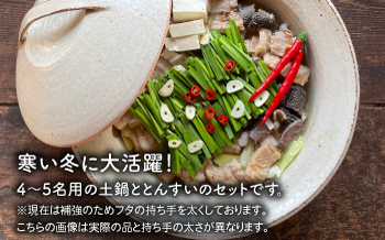 [受注生産] 耐熱 灰釉 シリーズ 土鍋 9号 + とんすい 5個セット アイボリー シリーズ 糸島市 / うつわと手仕事の店 研 [ARD028] 土鍋 とんすい セット ご飯 9号 おしゃれ 鍋 