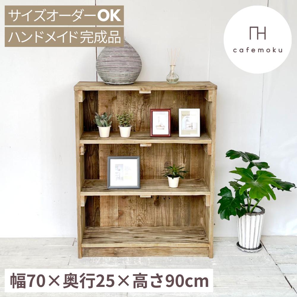 
            家具 インテリア シェルフ 棚 木製 アンティーク風 ウッド シンプル ナチュラル リメイク リサイクル 木材 ハンドメイド リビング ダイニング 飾り棚 手作り 完成品 60000円 6万円 六万円 / 背板付きシェルフ
          
