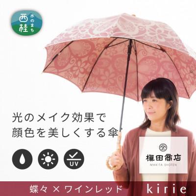 ふるさと納税 西桂町 創業150年以上の傘専門店が作る【婦人長傘】薄赤系・かわいらしさと上品さ漂う晴雨兼用傘