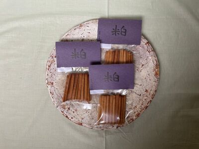 酒粕クッキー 3袋 パルメット株式会社 奈良県 奈良市 なら 5-033