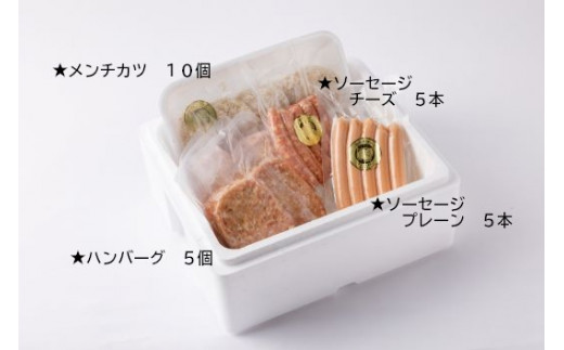 ありすポーク加工品セット２