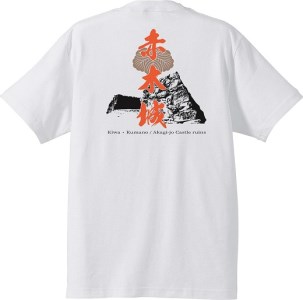 ー熊野・天空の城ー 赤木城Ｔシャツ　白（Sサイズ）【mrm0126-1】