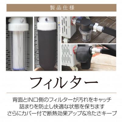 ふるさと納税 摂津市 ちるふろ　チラー |  | 01