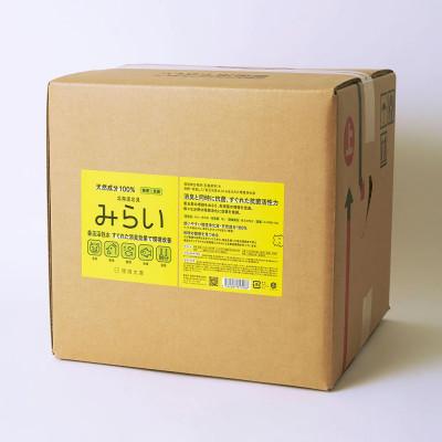 ふるさと納税 北見市 みらい 有色液 18L
