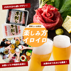 鹿児島県産黒毛和牛牛刺し食べ比べ大容量セット(カミチク/016-1294)ふるさと納税 指宿市 特産品 国産 個包装 牛肉 肉 焼肉 牛握り 炙り 寿司 ユッケ