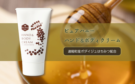 マイスターセレクションＡ MYSTAR ( ふるさと納税 ピュアハニー ボディクリーム ハンドクリーム ヘアケア マルチバーム リップ 保湿 北海道 遠軽町 株式会社マイスター ) en01-00074
