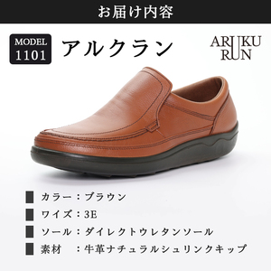 ARUKU RUN 1101（DARK BROWN）27cm 3E | 靴 紳士靴 メンズ シューズ ビジネス 革靴