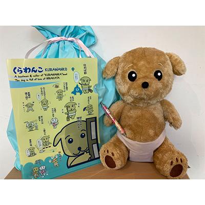 ふるさと納税 枚方市 くらわんこぬいぐるみセット