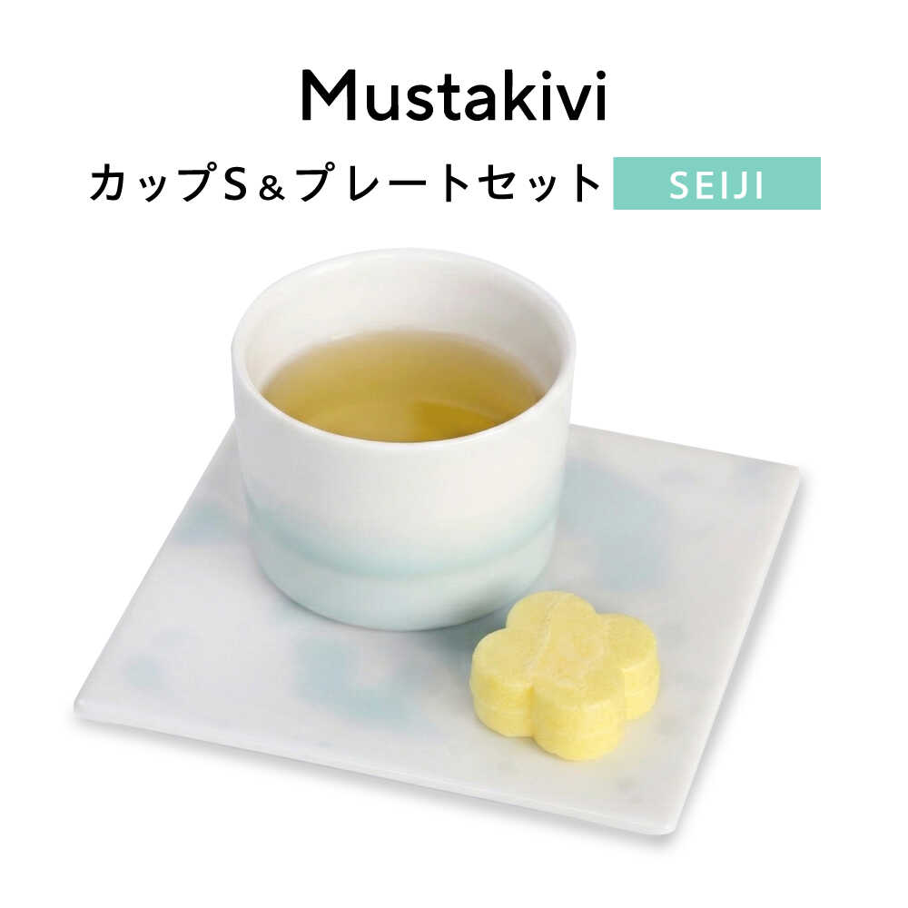 【ふるさと納税】砥部焼 Mustakivi (ムスタキビ)の砥部焼 カップ＆プレートセット【SEIJI】 / 砥部焼 食器 和食器 器 皿 お皿 プレート 平皿 コップ カップ マグカップ 湯呑み 食洗機 レンジ ペア セット ギフト プレゼント/ 愛媛県砥部町 /株式会社FLOWERS[BJAB002]