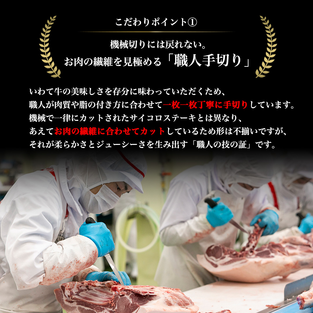 黒毛和牛 いわて牛 職人手切り ひとくちステーキ 1.6kg (200g×8)ウデ モモ 小分け 乱切り 和牛 牛肉 牛 肉 岩手牛 200g 職人 手切り キャンプ バーベキュー BBQ イワテ牛 