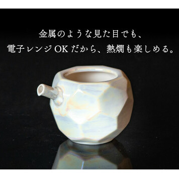 【華やかな酒器で特別感】メタリックな有田焼 ぐい呑み & 片口 白色 3点セット ギフトにも◎【喜鶴製陶】ぐい呑み お猪口 片口 徳利 日本酒 有田焼 酒器 高級感 A30-500_イメージ5
