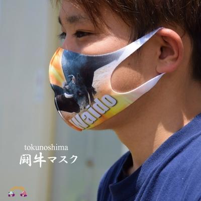 ふるさと納税 徳之島町 徳之島発!闘牛好きすぎる闘牛Waidoマスク |  | 01
