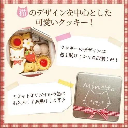 季節のアイシングクッキー缶 〈 アイシングクッキー お菓子 スイーツ かわいい クッキー 缶 詰め合わせ セット 猫 ネコ 動物 洋菓子 おやつ ギフト プレゼント 贈り物 贈答品 お土産 誕生日 記