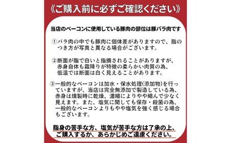 ベーコン 生ベーコン スライス 360g 無添加 ベーコン