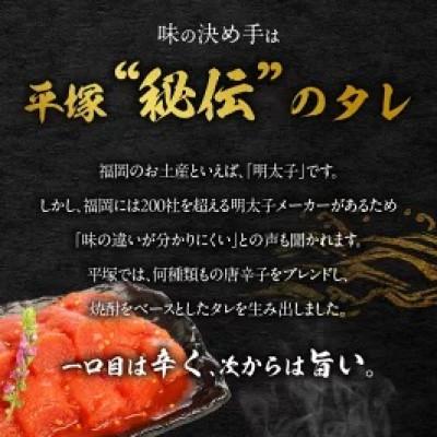 ふるさと納税 上毛町 平塚の激辛明太子 (200g×1P) |  | 01