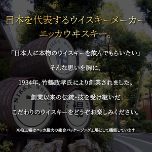 ブラックニッカ リッチブレンド 700ml瓶×3本 〈  700ml 瓶 3本 ニッカ ウイスキー ブレンデッドウイスキー ウィスキー 酒 ロック ハイボール り 家飲み プレゼント ギフト 正月 年