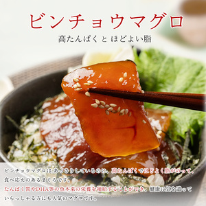 天然 ビンチョウマグロ 秘伝だれ 漬け 小分け セット 赤身 1パックあたり 110g 海鮮丼 刺身 寿司 漬け丼 焼津 海の極 990g（110g× 9パック） (a10-1276)