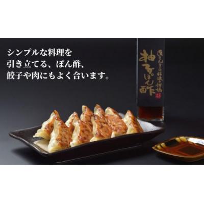 ふるさと納税 小松島市 ぽん酢 4種 食べ比べ セット ブレンド 醤油 しょうゆ 柚子 ゆず すだち 橙 グルメ 調味料 |  | 02