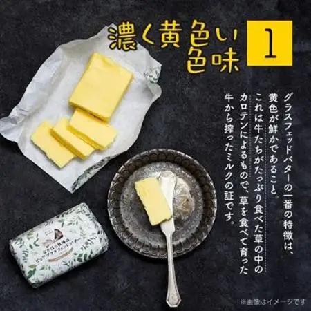 なかほら牧場 ピュア グラスフェッドバター(100g)×2個_卵・乳製品 バター  _【配送不可地域：離島】【1315189】
