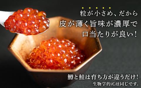 しぶやのいくら醤油漬（ますいくら）400g（200g×2） AK047