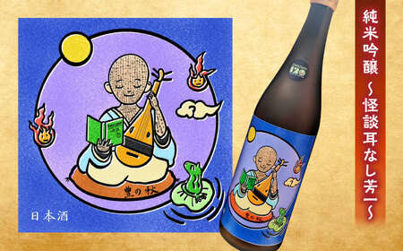 松江土産の新定番「怪談」シリーズ３種 豊の秋～怪談シリーズ～[ALDD008]