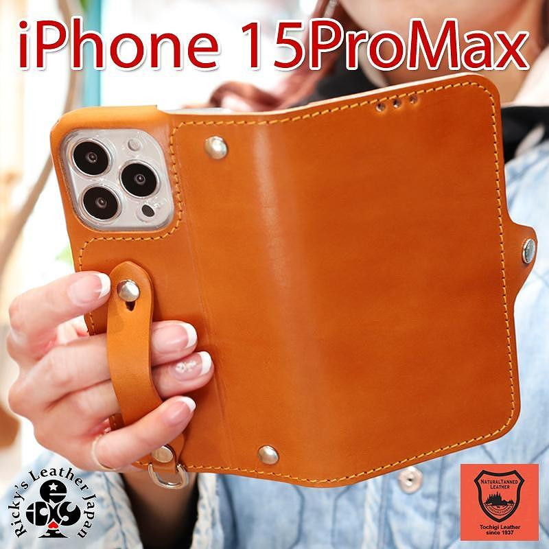 
EFGS iPhone 15ProMax 手帳型 ケース 栃木キャメル 【左開き】 TPU スタンド カード入れ ベルト付き 栃木レザー 本革 リッキーズ
