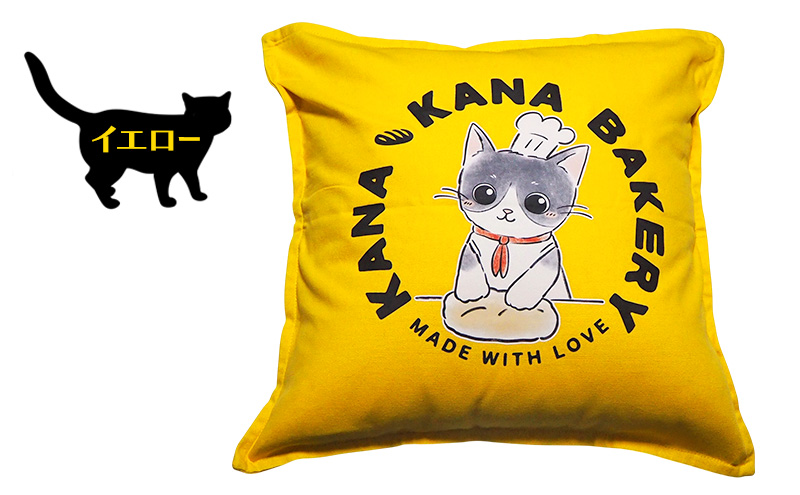 保護活動を応援！クッションカバー「パン捏ねデザイン」4色 【ネイビー】 クッション 雑貨 インテリア