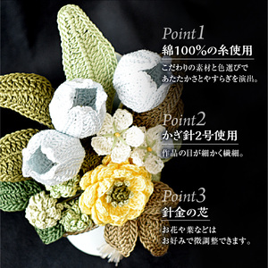 供花シリーズ フラワークロッシェ 小サイズ（ジニア風キイロ） 花 クロッシェ 北海道 函館市 ふるさと納税 お取り寄せ 送料無料_HD067-014