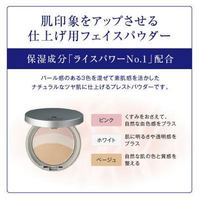 ふるさと納税 高松市 ライスフォース　美白ベースメイクセット[オークル] |  | 02