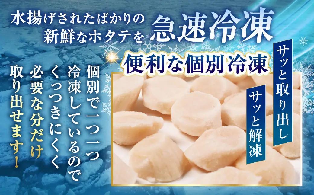 【最短3営業日以内発送】北海道産 旨味濃厚 絶品ホタテ 300g 阿部商店特選 冷凍 特選 貝柱 貝 帆立 ホタテ ほたて 海鮮 マルア阿部商店 刺身 魚介 海産物 ホタテ貝柱 炒め物 フライ グルメ