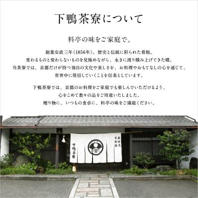 ふるさと納税 京都市 【下鴨茶寮】椎茸昆布(100g) |  | 01