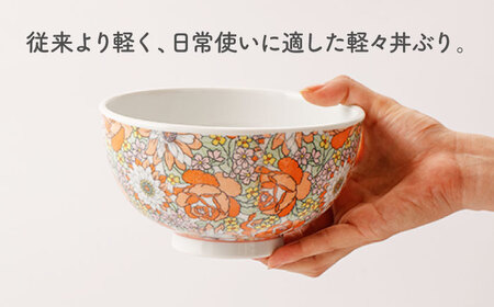  肥前吉田焼 軽々丼ぶりセットNAZ407 