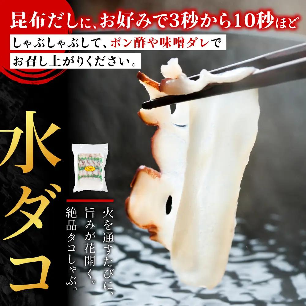 本ズワイガニとタコのしゃぶしゃぶ(あわせて1kg)【配送不可地域：離島・沖縄県】