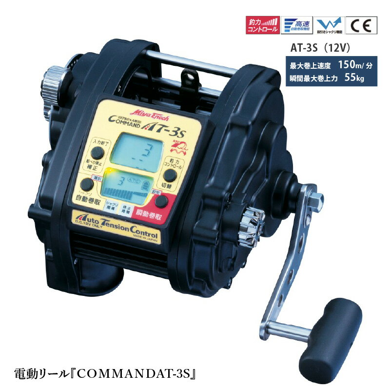 【ふるさと納税】電動リール【COMMANDAT-3S】 【 ライトタックル 深海釣り ナビゲート ハイパワー 電動リール 】