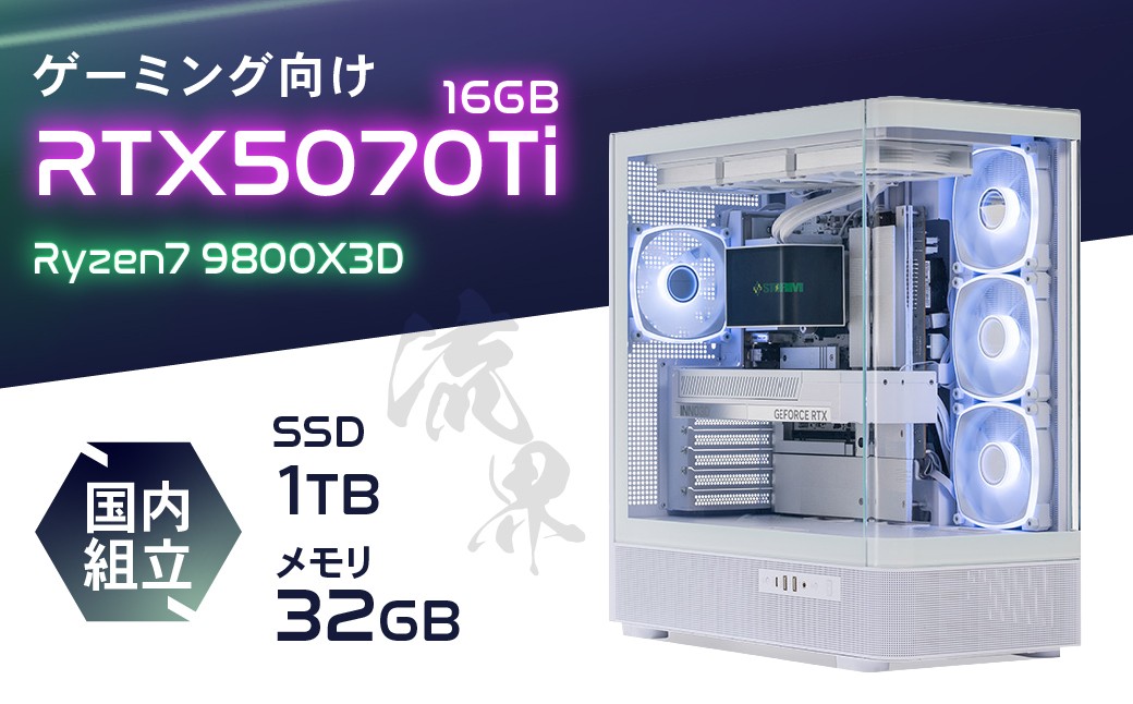 
                  ゲーミングPC RK2-98X3D57Ti | ゲーミングＰＣ げーみんぐＰＣ 茨城県 龍ケ崎市
                