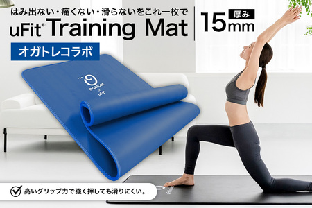 uFit Training Mat 15mm【オガトレコラボ】【136013-4】ﾏｯﾄ ﾄﾚｰﾆﾝｸﾞ 運動 筋肉 筋ﾄﾚ ﾊﾞﾗﾝｽ ｽﾄﾚｯﾁ 大判ｻｲｽﾞ