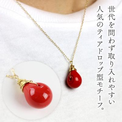 ふるさと納税 秋田市 しずくネックレス 【レッド】|15_shc-110101a |  | 02