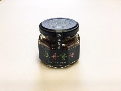 牡丹柚子 60g×３瓶 【牡丹柚子】Ag-001 
