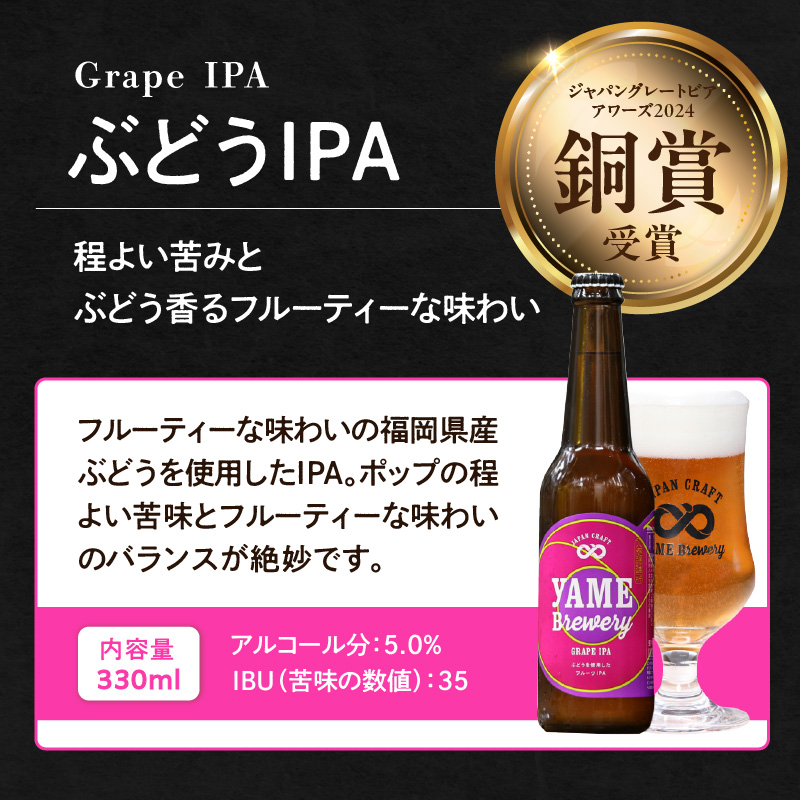 【銀賞受賞】クラフトビール  深蒸しIPA 330ml 6本セット 瓶 福岡 八女ブルワリー ジャパン・グレートビア・アワーズ 銀賞 深蒸しIPA 八女茶 (深蒸し八女茶) IPA (インディア・ペー