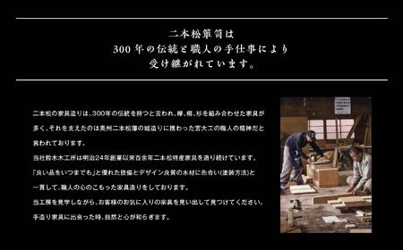 車箪笥(框組造り)　ふき漆【鈴木木工所】