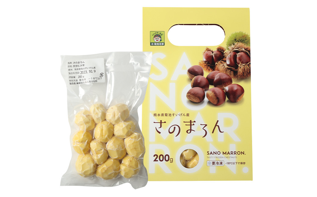 菊池水源産 さのマロン 冷凍剥き栗 800g （ 200g × 4個 ）