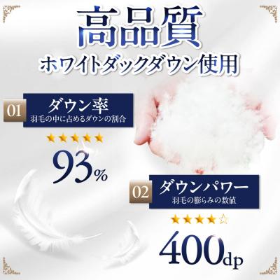 ふるさと納税 糸島市 【糸島羽毛ふとん】肌布団ローズダウン93%【シングル】株式会社三樹[AYM002] |  | 01