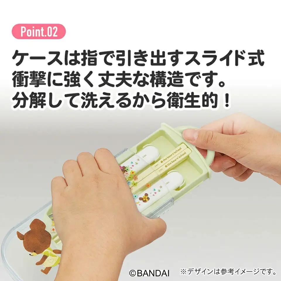 抗菌 トリオセット 開けやすいスライド式（箸、スプーン、フォークのセット） くまのがっこう TACC2AG 奈良県奈良市 5-158 617409