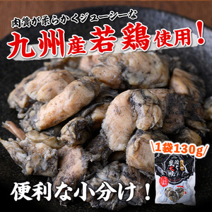 s674-om 【A】＜期間限定容量！＞九州産若鶏・もも＆むね炭火焼8P《ヤゲン軟骨炭火焼1P付》(合計1.17kg・130g×9P) 鹿児島 国産 九州産 鶏肉 若鶏 モモ肉 ムネ肉 ミックス 炭火