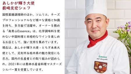 ＜あしかが輝き大使・薮崎シェフ＞ 名草の恵みセット（名草米のしょうが粥×3、名草生姜の麻辣火鍋×1）【 栃木県 足利市 】 F7Z-181